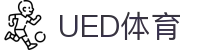 UED体育· (国际)唯一官方网站